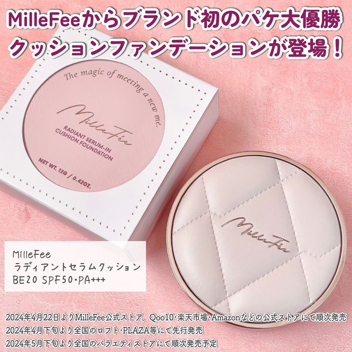 ラディアントセラムクッション/MilleFée/クッションファンデーションを使ったクチコミ(2枚目)