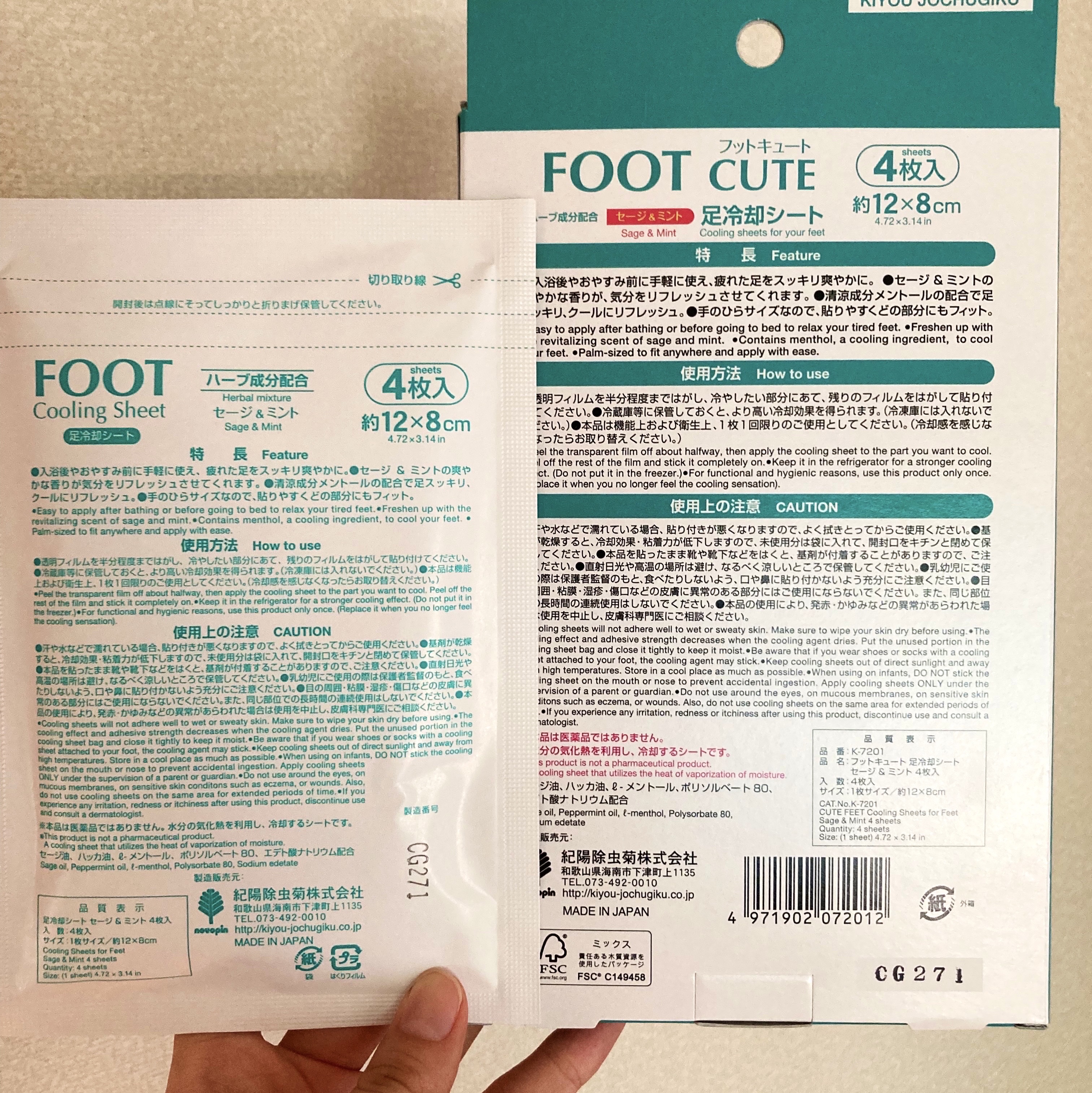 フットキュート足冷却シート セージ&ミント 4枚入/紀陽除虫菊/レッグ・フットケアを使ったクチコミ（3枚目）
