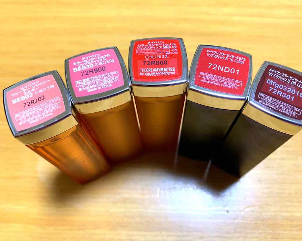 ウォーター シャイニー ミルキー/MAYBELLINE NEW YORK/口紅を使ったクチコミ(1枚目)