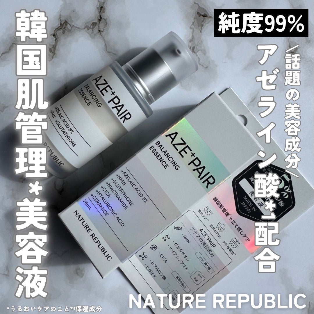 アゼペア 美容液/ネイチャーリパブリック/美容液を使ったクチコミ(1枚目)