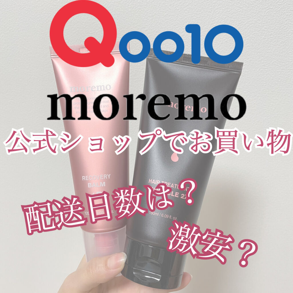 ヘアトリートメント ミラクル2X (シグネチャー)/moremo/洗い流すヘアトリートメントを使ったクチコミ（1枚目）