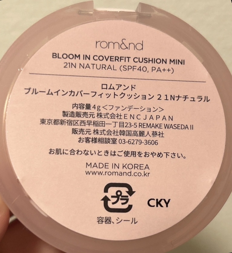 ロムアンド インマイポケットエディション 21N ナチュラルセット(NATURAL SET)/rom&nd/メイクアップキットを使ったクチコミ（3枚目）