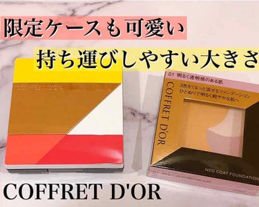 パウダーファンデーション
大好きアラサーです🙋‍♀️

COFFRET D'ORの新作ファンデ
買ってみました✨✨

このラベンダーカラーが可愛すぎて😭💕
アラサーのくすみ肌には嬉しい！

3色混ぜて塗