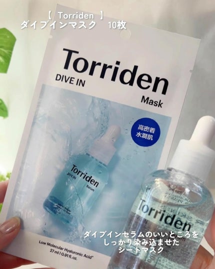 ダイブイン セラム/Torriden/美容液を使ったクチコミ(4枚目)
