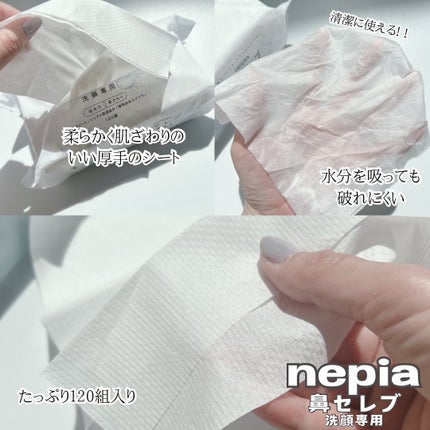 鼻セレブ 洗顔専用/ネピア/クレンジングタオルを使ったクチコミ(2枚目)