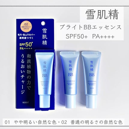 ブライト BBエッセンス/雪肌精/BBクリームを使ったクチコミ(1枚目)