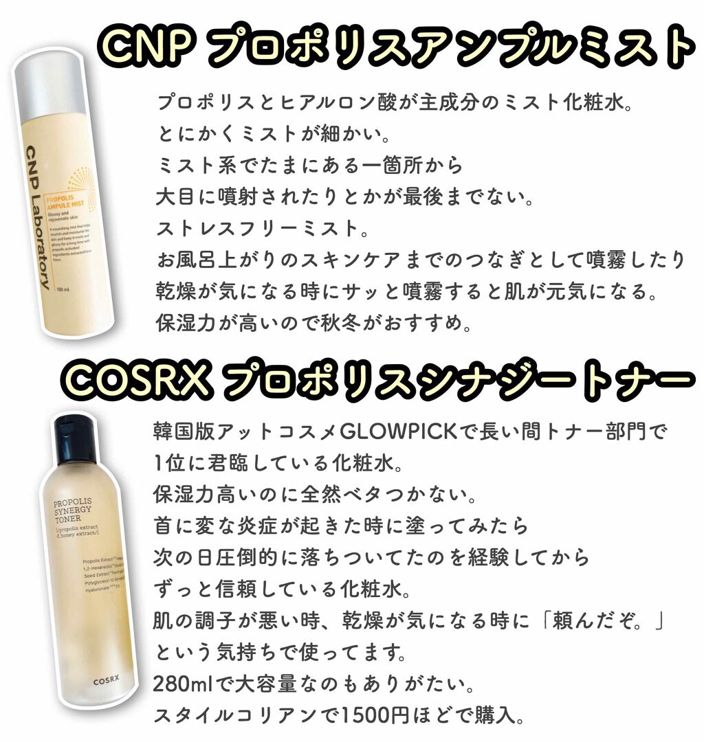 フルフィットプロポリスシナジートナー/COSRX/化粧水を使ったクチコミ（3枚目）