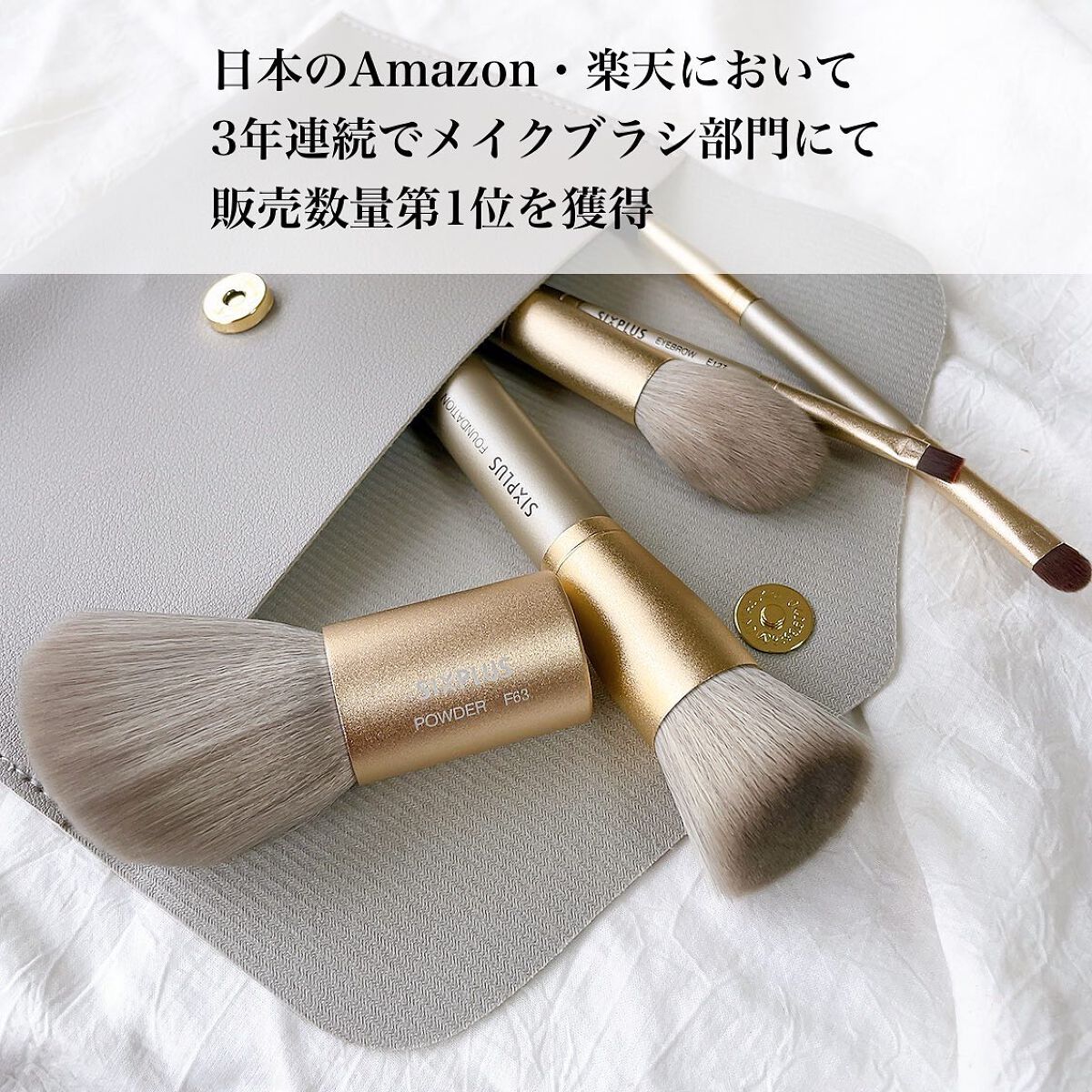 SIXPLUS 携帯用 メイクブラシ5本セット Playシリーズ/SIXPLUS/メイクブラシを使ったクチコミ（3枚目）