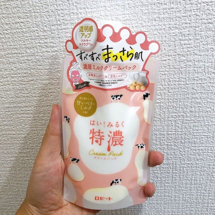 はい!みるく特濃 クリームパック/ロゼット/洗い流すパック・マスクを使ったクチコミ(1枚目)