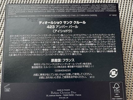 mii on LIPS 「ディオールのサンクがリニューアルෆ˚*新カラー「423アンバー..」(5枚目)