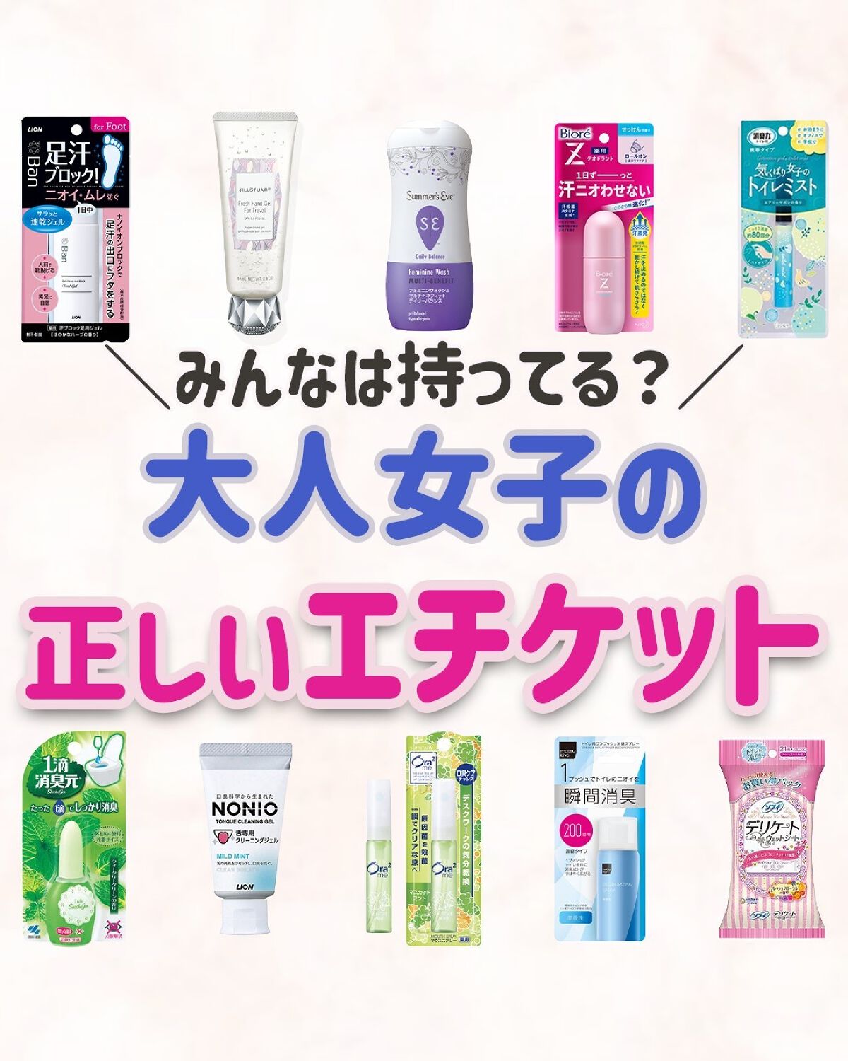 大人女子の悩みを解決する「beauty kitchen」💕
 
可愛くなりたい大人女子を
応援するために美容方法やおすすめコスメを
発信しています🕊
 
▹◃┄▸◂-----------------▸◂┄▹◃
 
今回は、みんなは持って