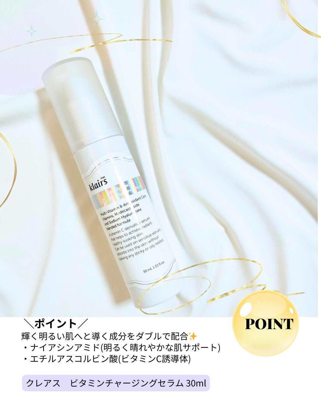 フレッシュリージュースドビタミンチャージングセラム(30ml)/Klairs/美容液を使ったクチコミ(2枚目)