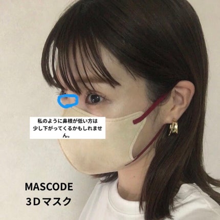 3D不織布マスク/MASCODE/マスクを使ったクチコミ(2枚目)