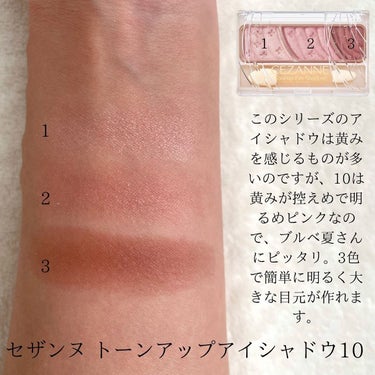 ひろみ♡CHANELをこよなく愛するアラフォー on LIPS 「【ブルベ夏のピンクアイシャドウ🌸】今日はブルベ夏さんにお勧めの..」（4枚目）