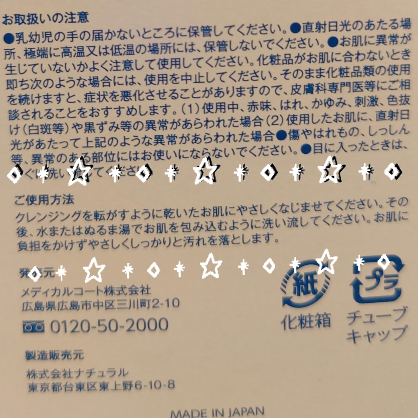 クリアゲルクレンズ/Ｆleuri(フルリ)/クレンジングジェルを使ったクチコミ（2枚目）