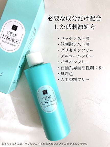 クリアエッセンス エッセンシャルトナー/ピュレア/化粧水を使ったクチコミ(4枚目)