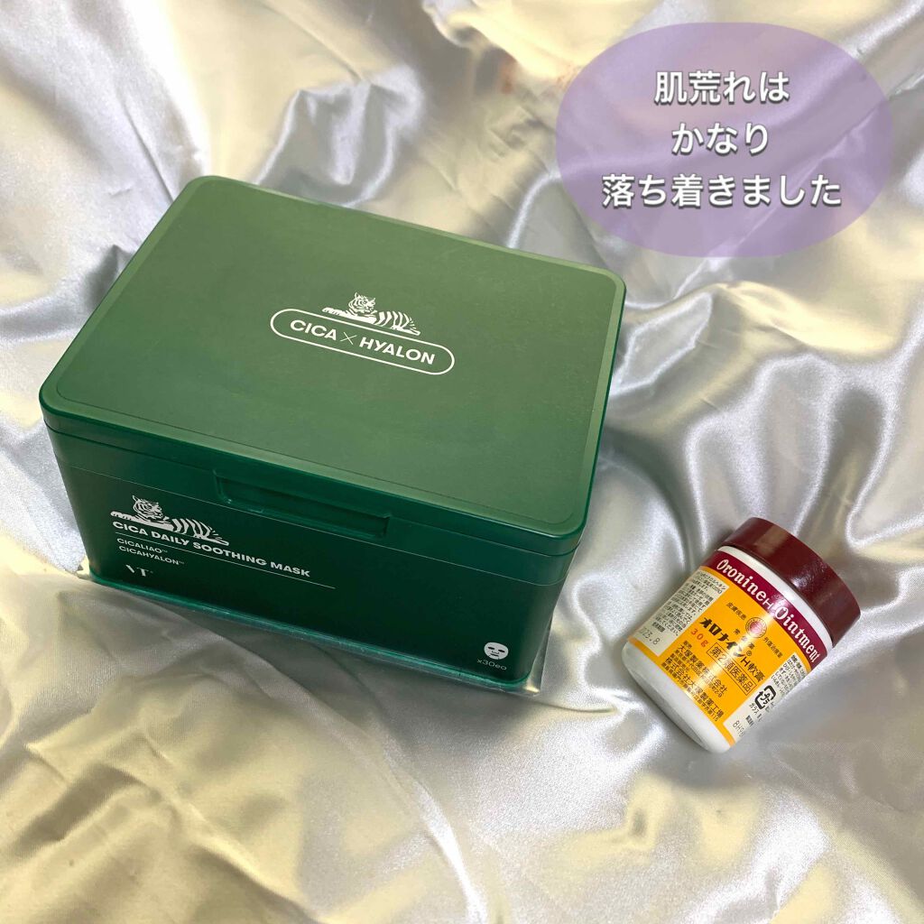 オロナインH軟膏 (医薬品)/オロナイン/その他を使ったクチコミ(1枚目)