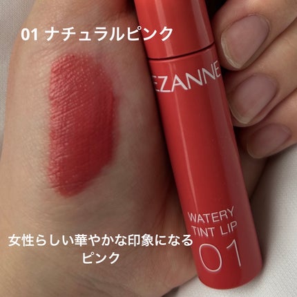 ウォータリーティントリップ/CEZANNE/リップティントを使ったクチコミ(2枚目)