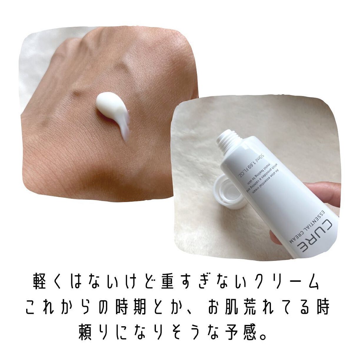 キュアプラス インテンシブ2Xクリーム/KIM JEONG MOON Aloe/フェイスバームを使ったクチコミ(5枚目)