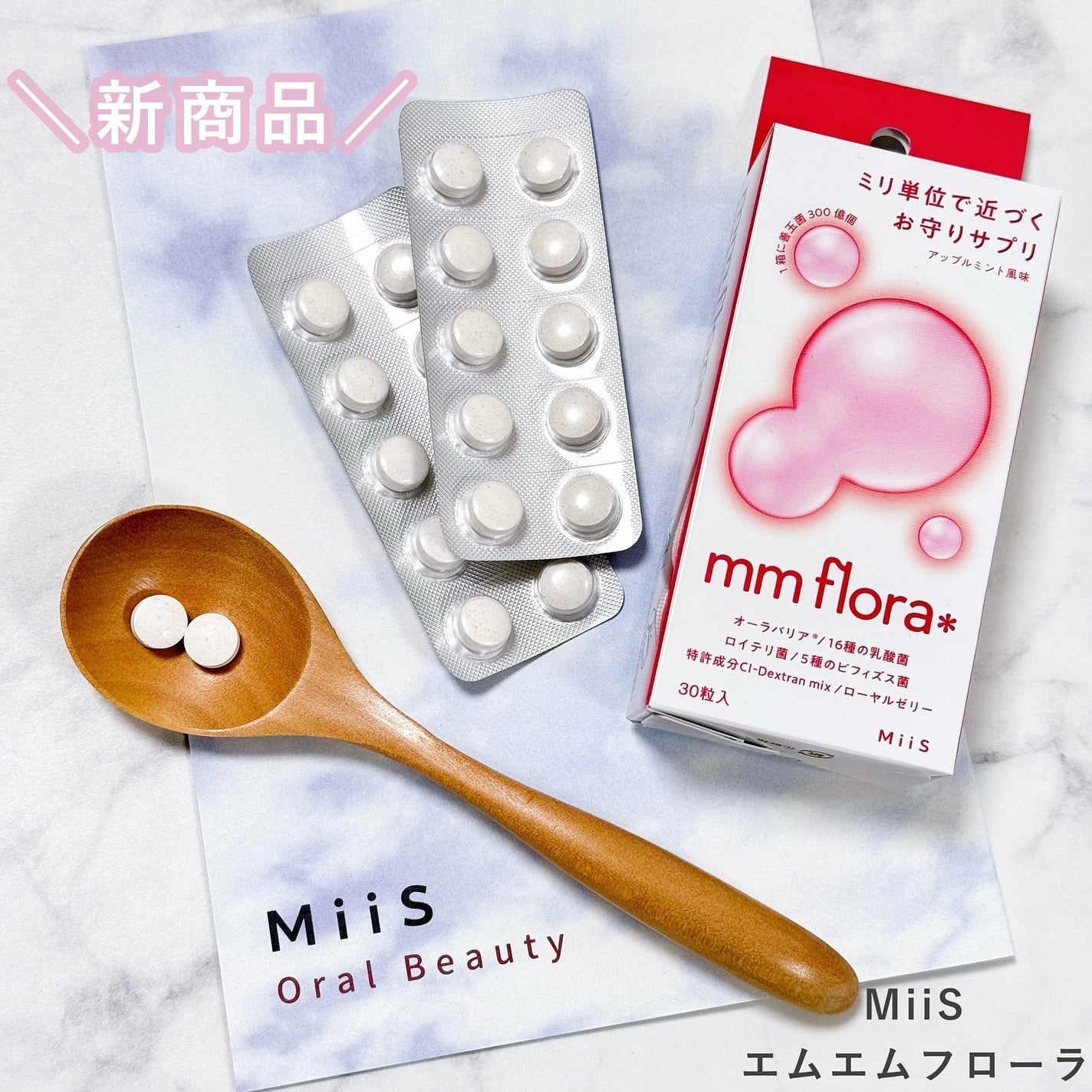 エムエムフローラ/MiiS/その他オーラルケアを使ったクチコミ(1枚目)