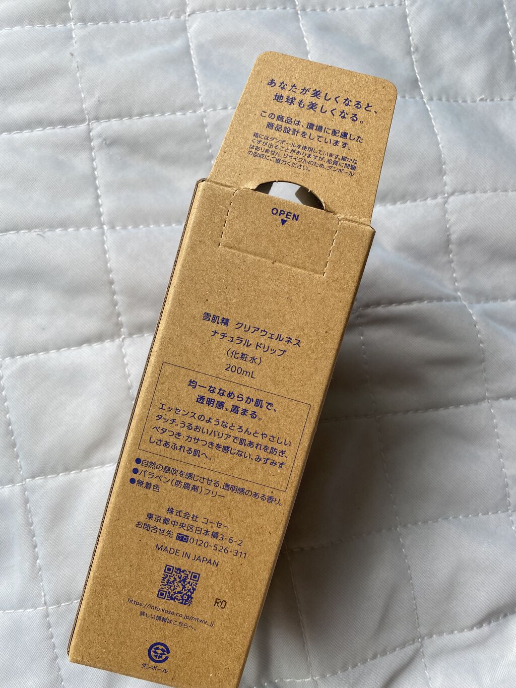 クリアウェルネス ナチュラル ドリップ/雪肌精/化粧水を使ったクチコミ（3枚目）