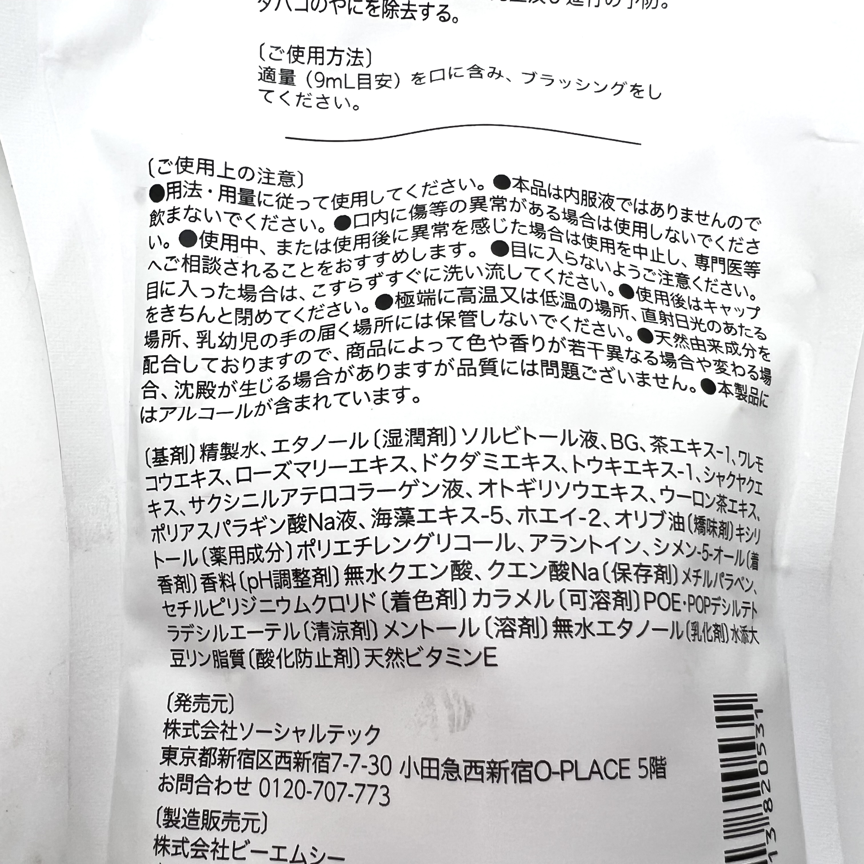 ブレスマイルウォッシュ/BRESMILE(ブレスマイル)/マウスウォッシュ・スプレーを使ったクチコミ（3枚目）