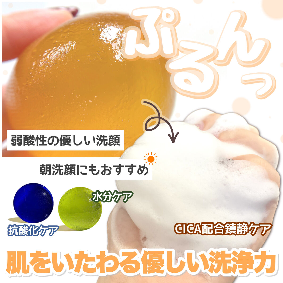 済州シカクレンジングボール/Ongredients/その他洗顔料を使ったクチコミ（1枚目）