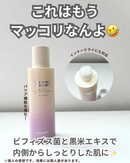 ブラックライスプロバイオティクスバリアエッセンス /haruharu wonder/美容液を使ったクチコミ(2枚目)
