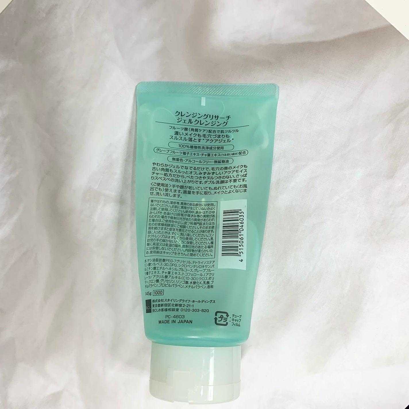 ジェルクレンジング/クレンジングリサーチ/クレンジングジェルを使ったクチコミ(2枚目)