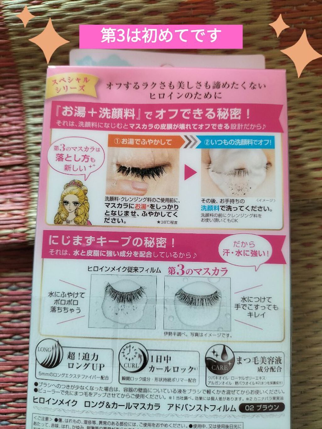 ロング&カールマスカラ アドバンストフィルム/ヒロインメイク/マスカラを使ったクチコミ(2枚目)