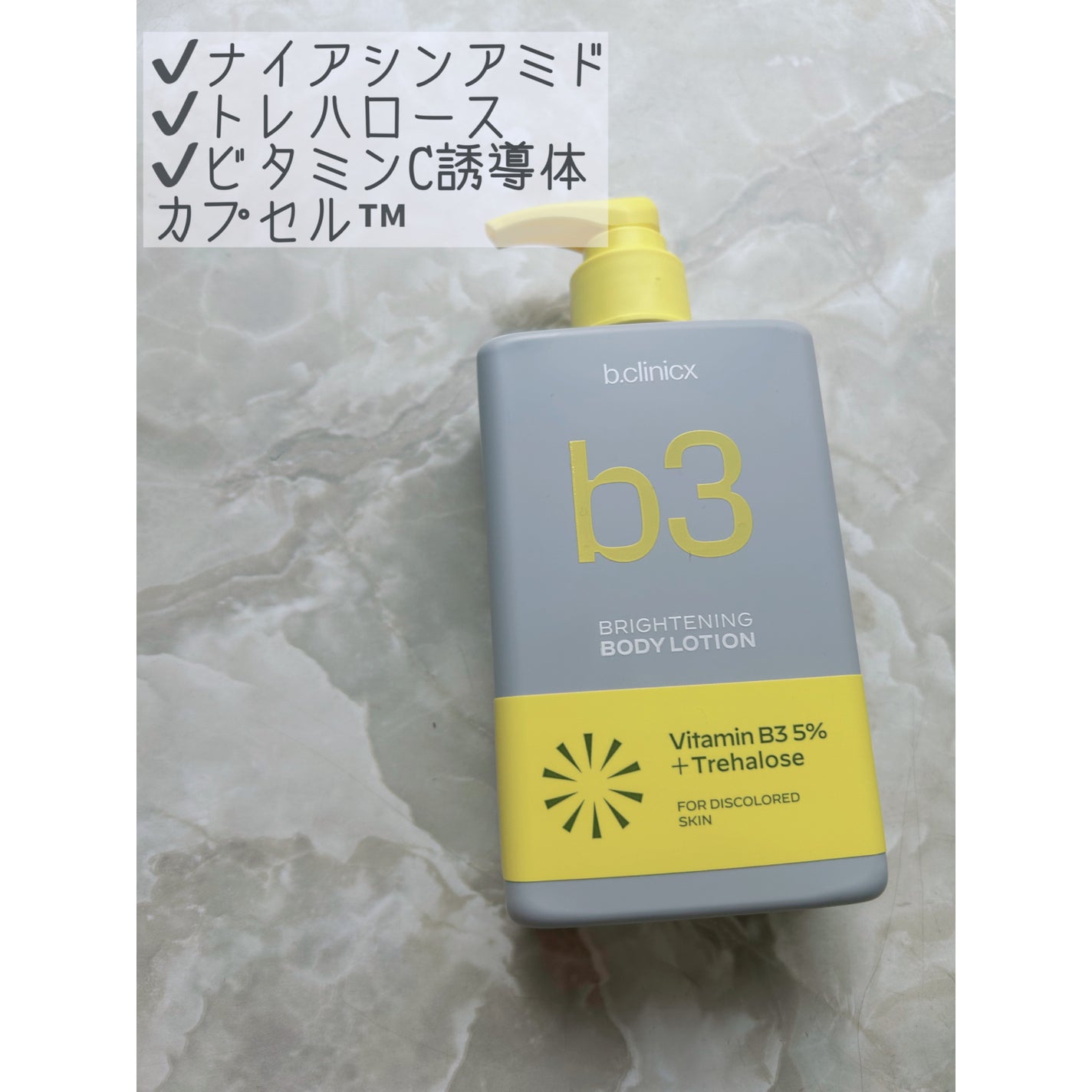 b.clinicxのアウトバスケア マグネシウムプラスエスシン b.clinicxのアウトバスケア マグネシウムプラスエスシン