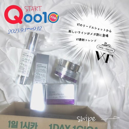 リードルショット300/VT/美容液を使ったクチコミ(1枚目)