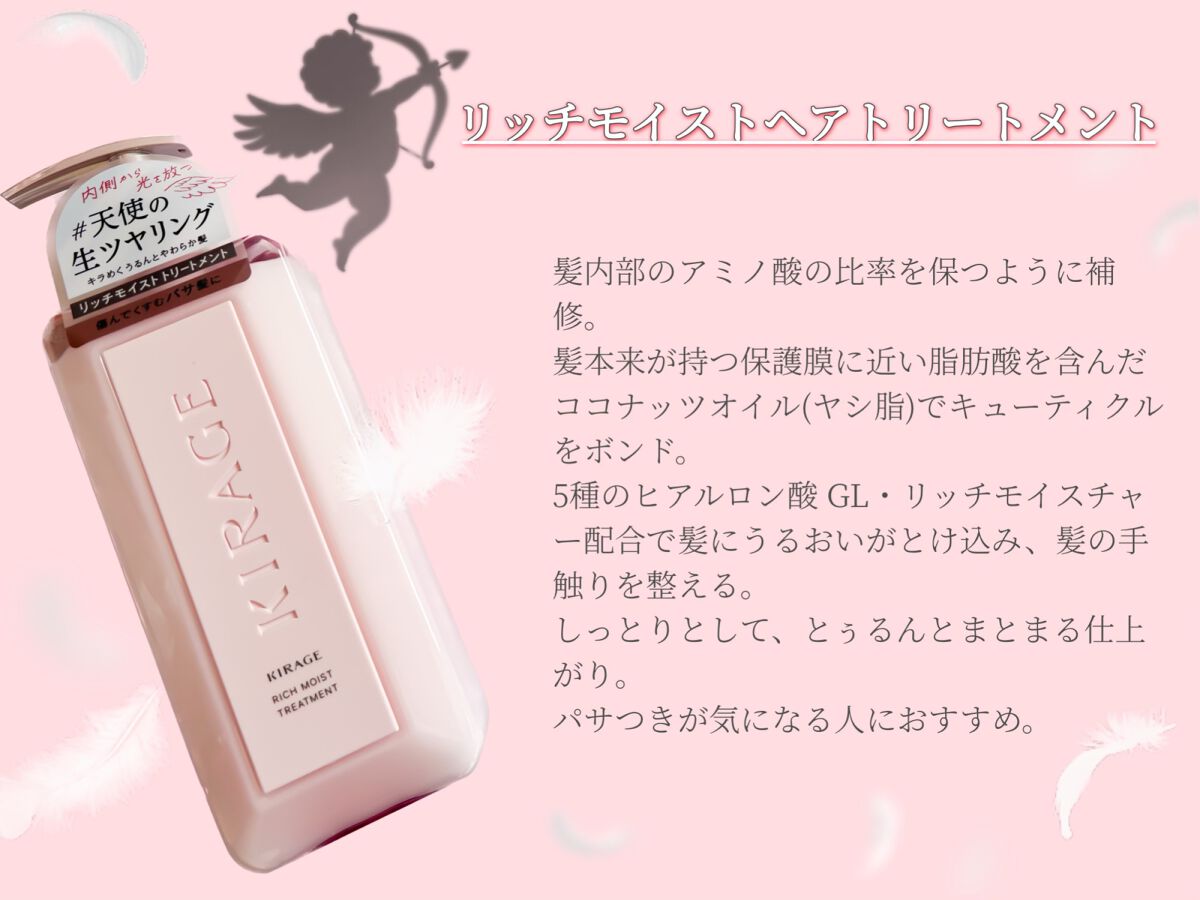 リッチモイスト シャンプー/ヘアトリートメント/キラージュ/市販シャンプーを使ったクチコミ（3枚目）