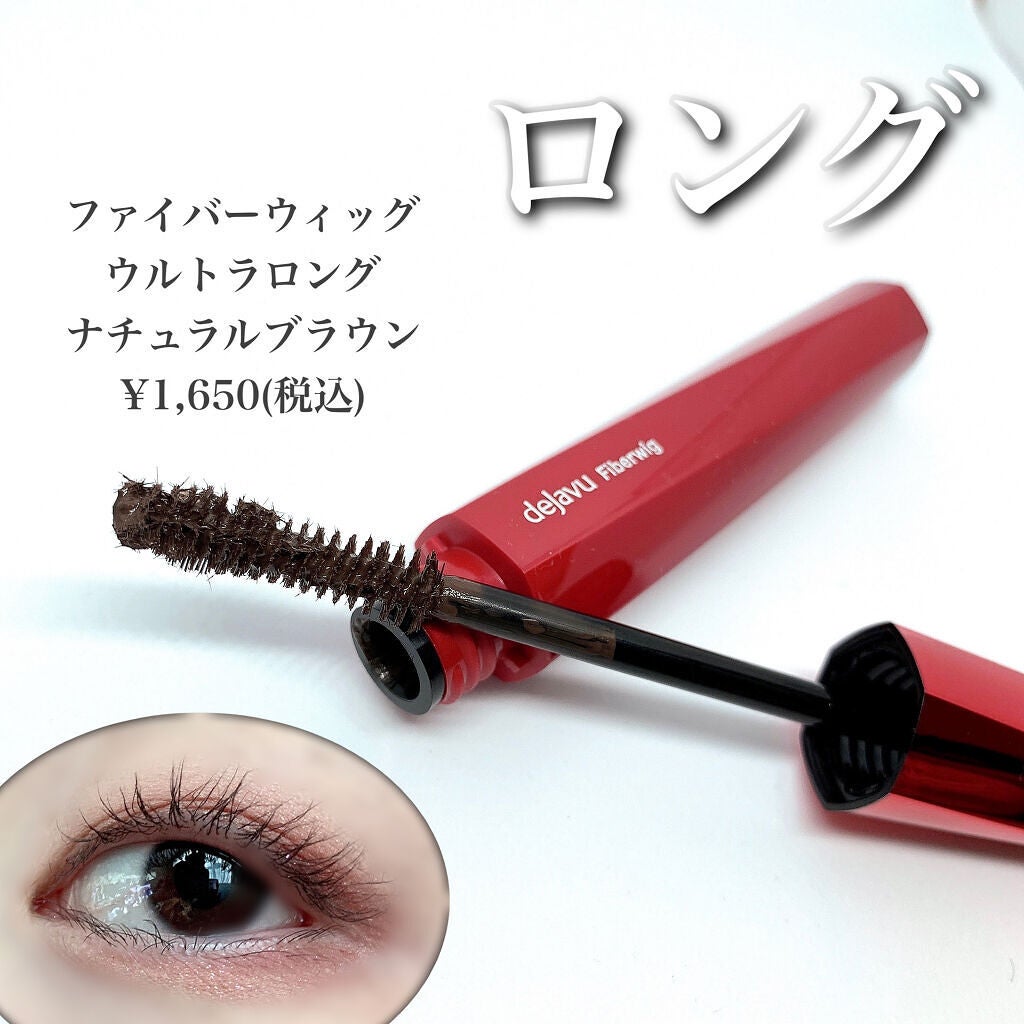 「塗るつけまつげ」ロングタイプ/デジャヴュ/マスカラを使ったクチコミ(2枚目)