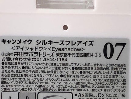 シルキースフレアイズ/キャンメイク/アイシャドウパレットを使ったクチコミ(3枚目)