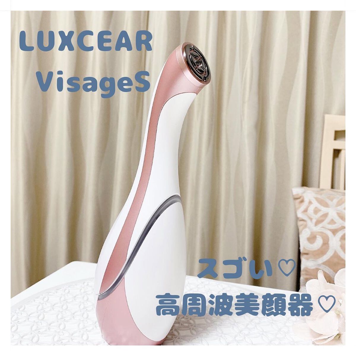 VISAGE/LUXCEAR/美顔器・マッサージを使ったクチコミ（1枚目）