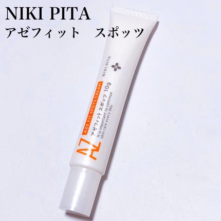 AZ アゼフィットスポッツ/NIKI PITA/フェイスクリームを使ったクチコミ(5枚目)