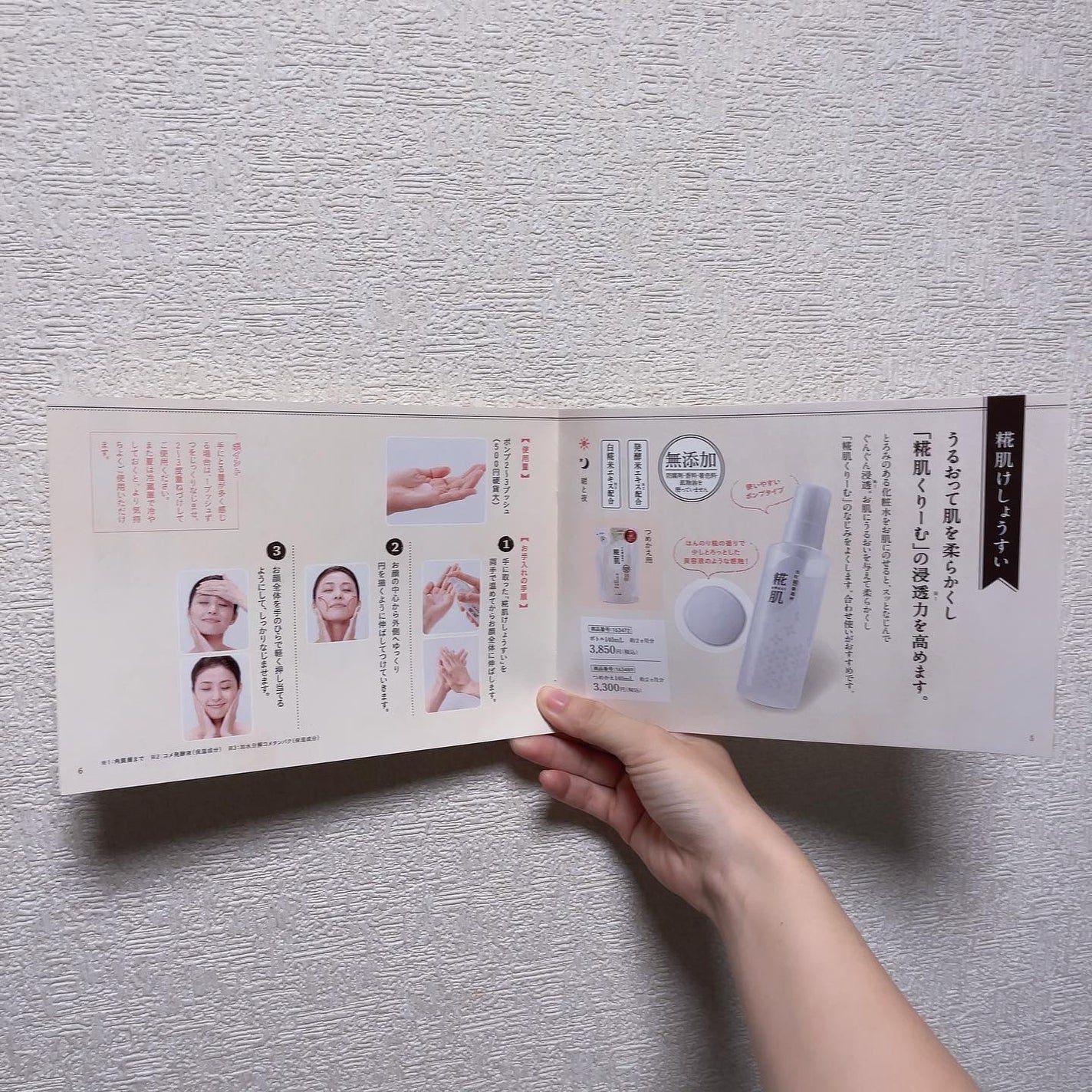 古町糀製造所 糀肌けしょうすい/糀肌/化粧水を使ったクチコミ(9枚目)