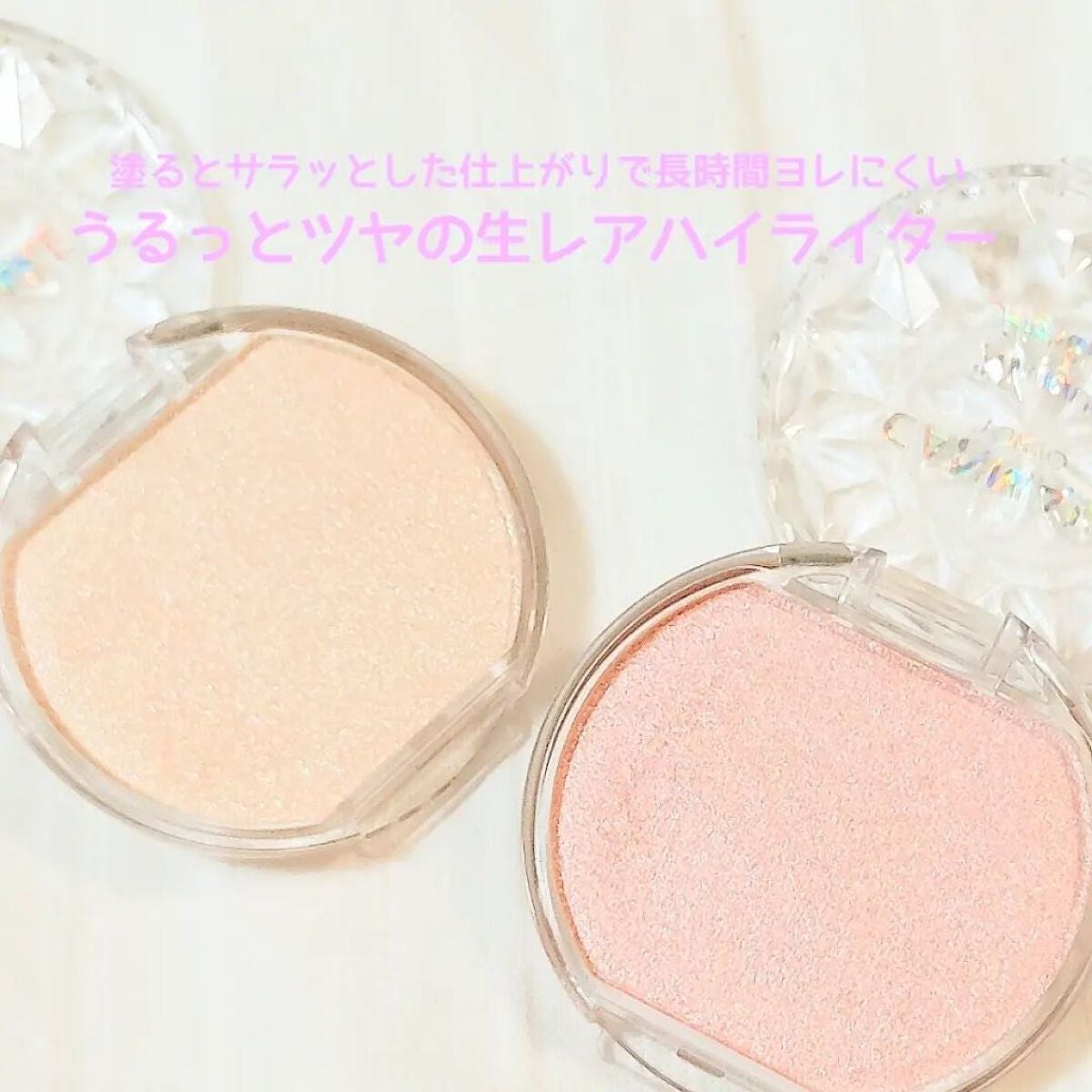 むにゅっとハイライター/キャンメイク/クリームハイライトを使ったクチコミ(6枚目)