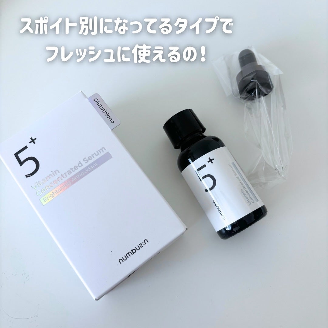 5番 白玉グルタチオンC美容液/numbuzin/美容液を使ったクチコミ(2枚目)