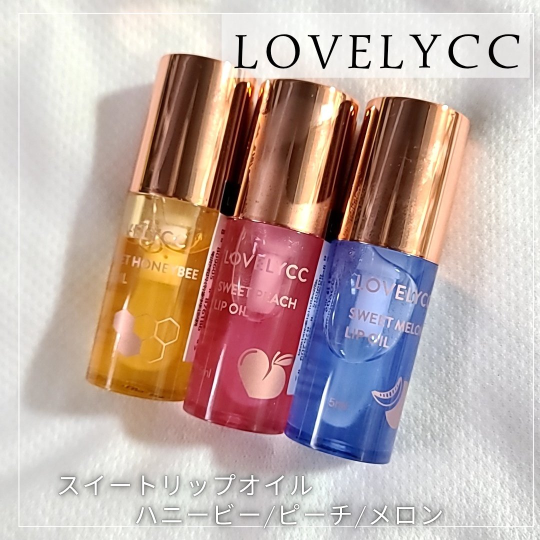 スイートリップオイル/LOVELYCC/リップオイルを使ったクチコミ（1枚目）