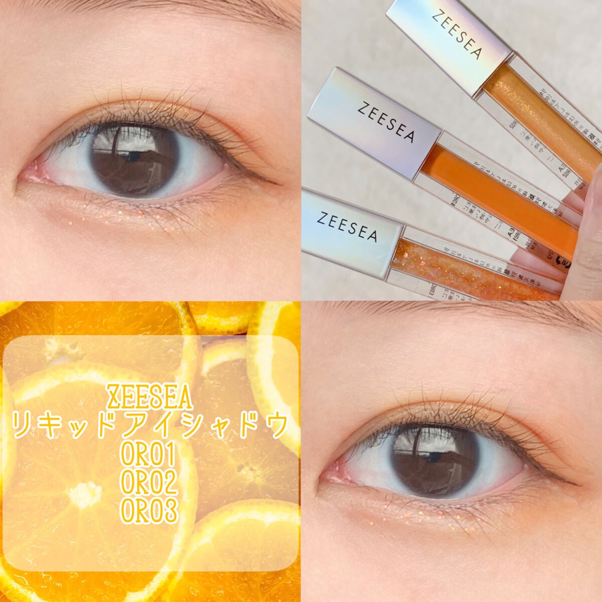 ダイヤモンドシリーズ 星空リキッドアイシャドウ/ZEESEA/リキッドアイシャドウを使ったクチコミ(2枚目)