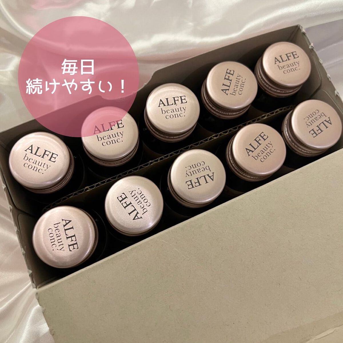 アルフェ ビューティコンク〈ドリンク〉W/アルフェ/美容ドリンクを使ったクチコミ（3枚目）