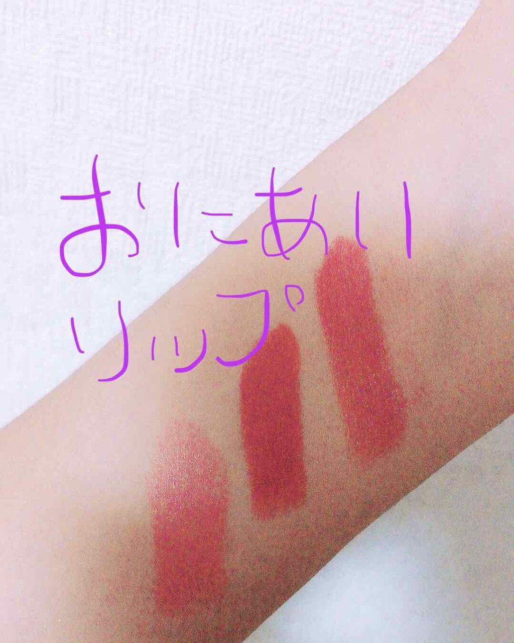 ラスティング リップカラーN/CEZANNE/口紅を使ったクチコミ（1枚目）