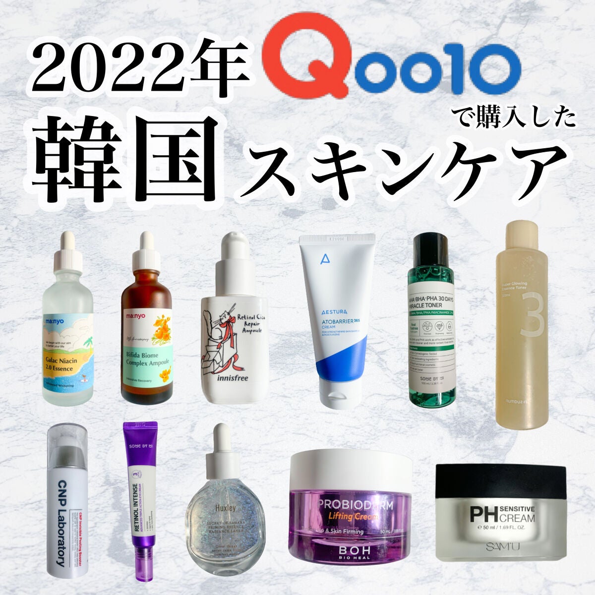 サミュ PHセンシティブクリーム/SAM'U/フェイスクリームを使ったクチコミ(1枚目)