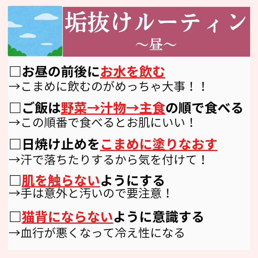 ニキビコーチ@けん on LIPS 「こんにちは!!”ニキビコーチ@けん”と申します!Instagr..」(4枚目)