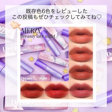 ドリーミーレイトナイト メロウティント/MERZY/リップティントを使ったクチコミ(6枚目)
