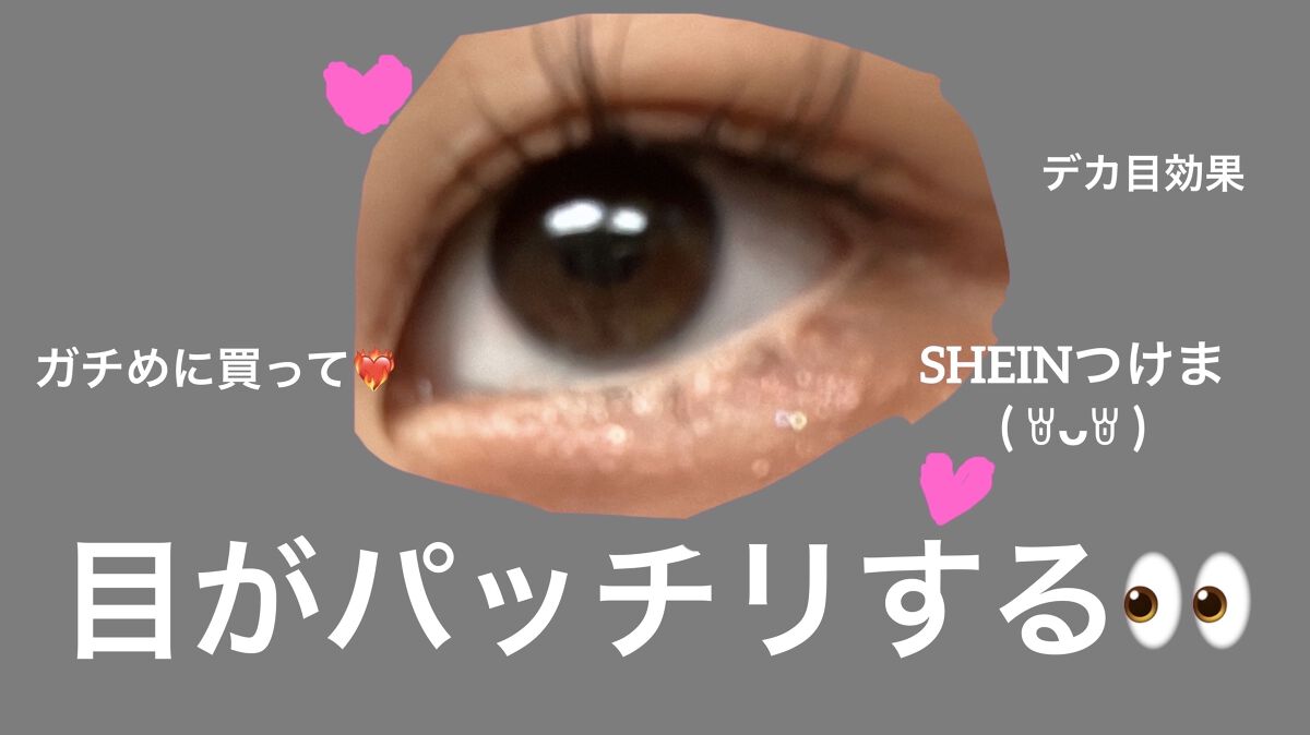SHEIN購入品/SHEIN/その他を使ったクチコミ（1枚目）