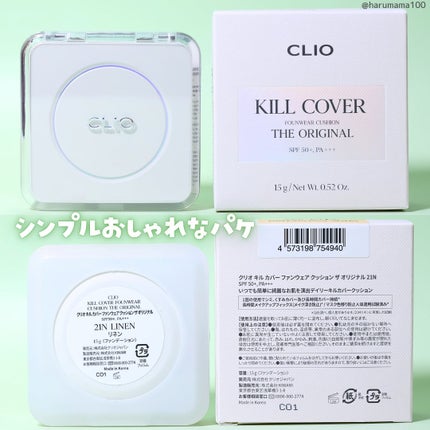 キル カバー ファンウェア クッション ザ オリジナル/CLIO/クッションファンデーションを使ったクチコミ(6枚目)