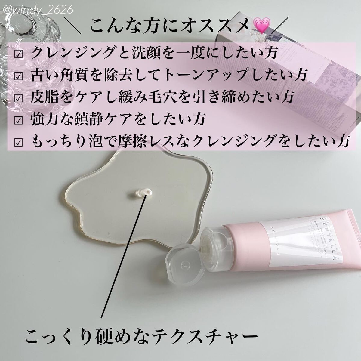 ポアマイジング ディープクレンジング フォーム/SKIN1004/洗顔フォームを使ったクチコミ(3枚目)